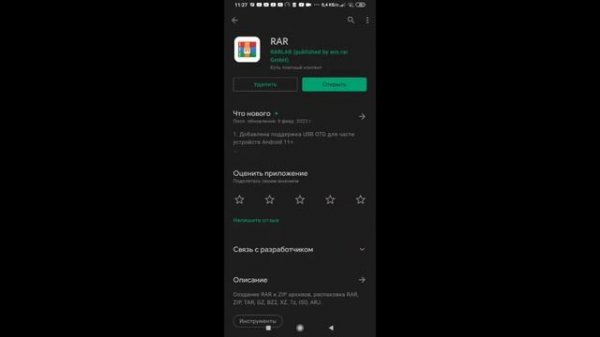 КАК РАСПАКОВАТЬ КЭШ ДЛЯ ИГР НА ANDROID