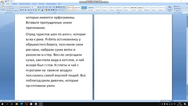 Русский язык 6 класс 1 часть с.137 упр.286 Авторы: Ладыженская и Баранов. смотреть онлайн