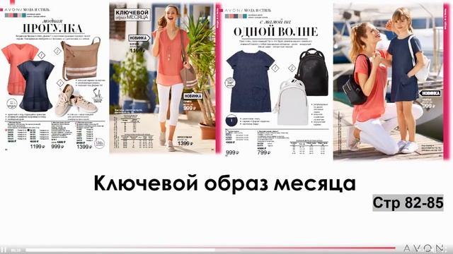 AvonОбзор 11 каталога 2017 года смотреть онлайн