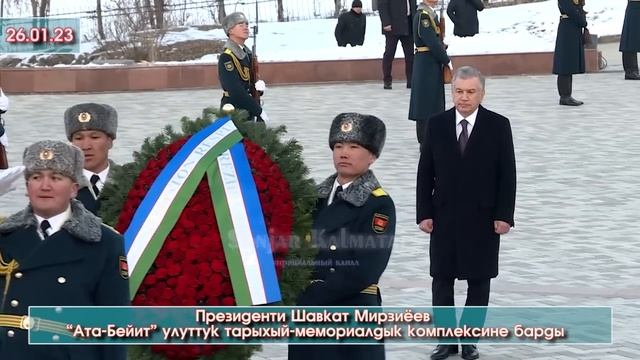 Шавкат Мирзиёев “Ата-Бейит” улуттук тарыхый-мемориалдык комплексине барып Акылбек Жапаров ТОСУП алд смотреть онлайн