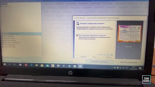 Установка и использование сканера(документ-камеры) ScanSnap SV600 смотреть онлайн