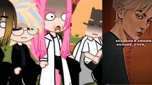 реакция на такемичи как аарон миньярд(ври)