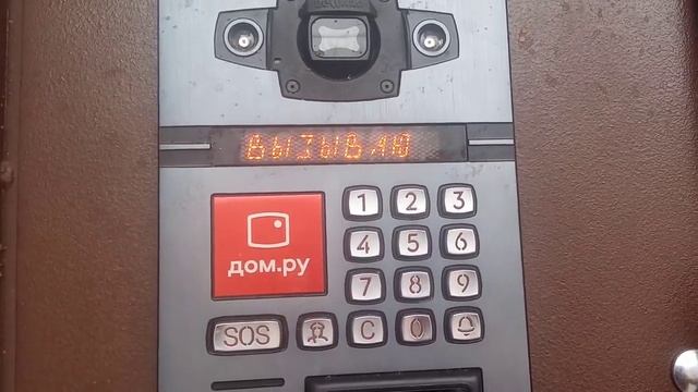 домофон бевард дом.ру звонок в квартиру (перезалив с 2 канала) смотреть онлайн