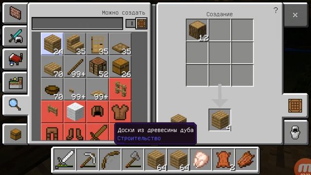 Майнкрафт-выживание часть-7# строю забор смотреть онлайн