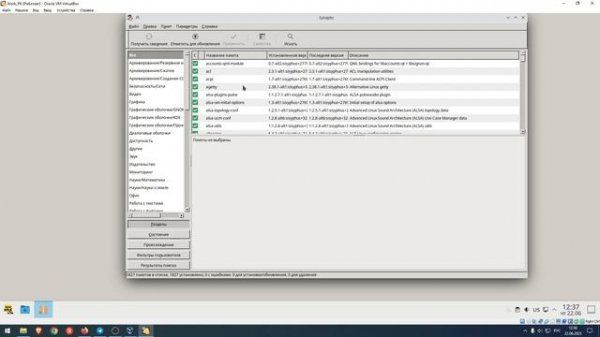 Первичное обновление пакетов на ALT Linux KDE Regular через Synaptic