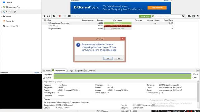 как и где скачать Dishonored смотреть онлайн