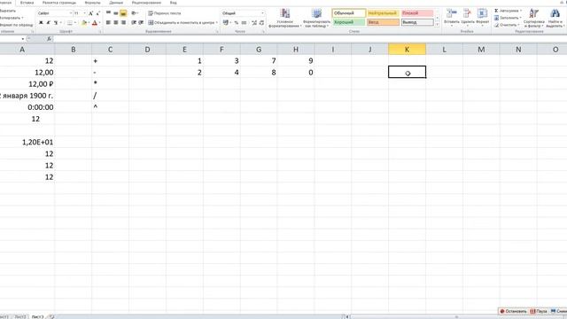Информатика 9 класс : Интерфейс электронных таблиц смотреть онлайн