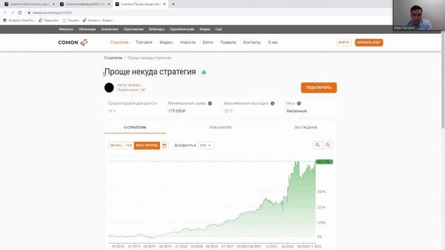 Как выбрать эффективную стратегию на COMON.RU смотреть онлайн