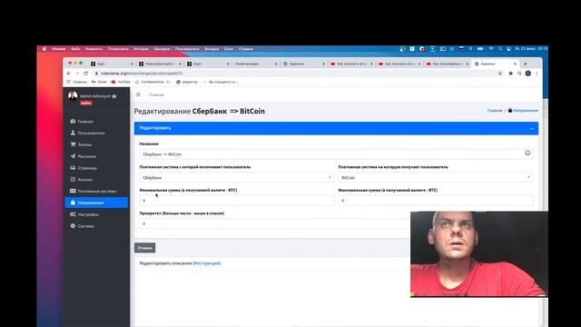 Создание Телеграм Бота Обменника смотреть онлайн