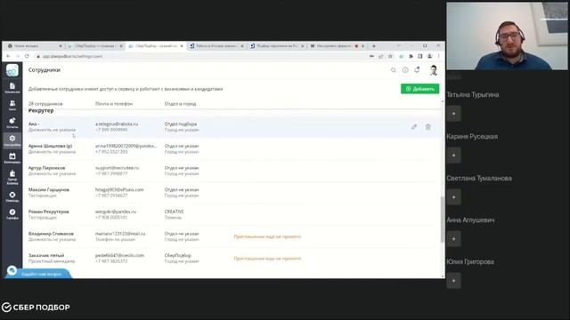 Инструмент эффективного рекрутинга: как CRM ускоряет наем сотрудников смотреть онлайн