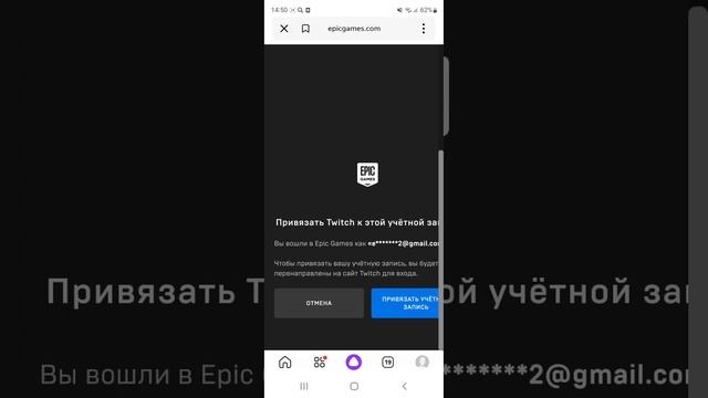 Как подключить twitch к Epic Games смотреть онлайн