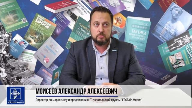Трансформация подходов к передаче медзнаний: от бумажного учебника до искусственного интеллекта смотреть онлайн