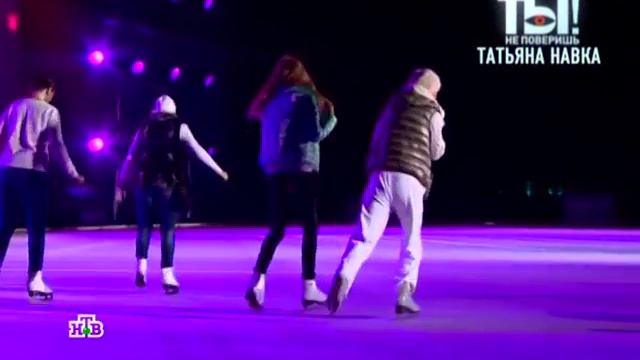 Татьяна Навка. Световое шоу смотреть онлайн