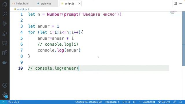 циклы For While