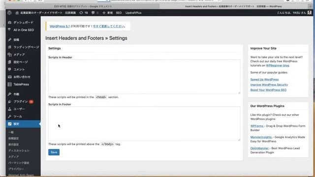 head〜＜/head＞にタグを簡単に入れるワードプレスのプラグイン「Insert Headers nad Footers」 смотреть онлайн