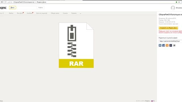 Яндекс диск.Решаем проблему) смотреть онлайн