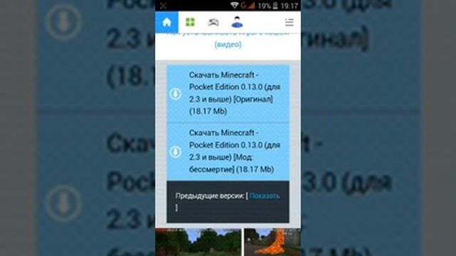 Как скачать minecraft 0.13.0 и другие версии смотреть онлайн