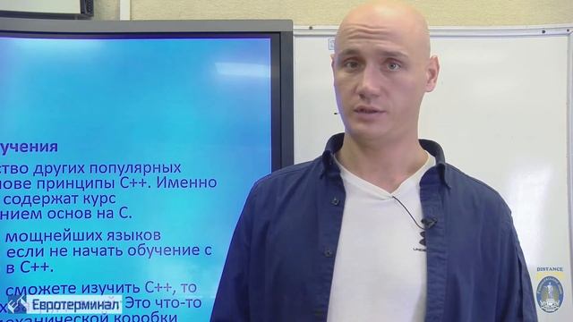 Обзор языка C++ смотреть онлайн