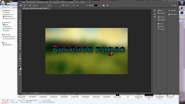 КАК СДЕЛАТЬ ПРЕВЬЮ ДЛЯ ВИДЕО КАК У МЕНЯ смотреть онлайн