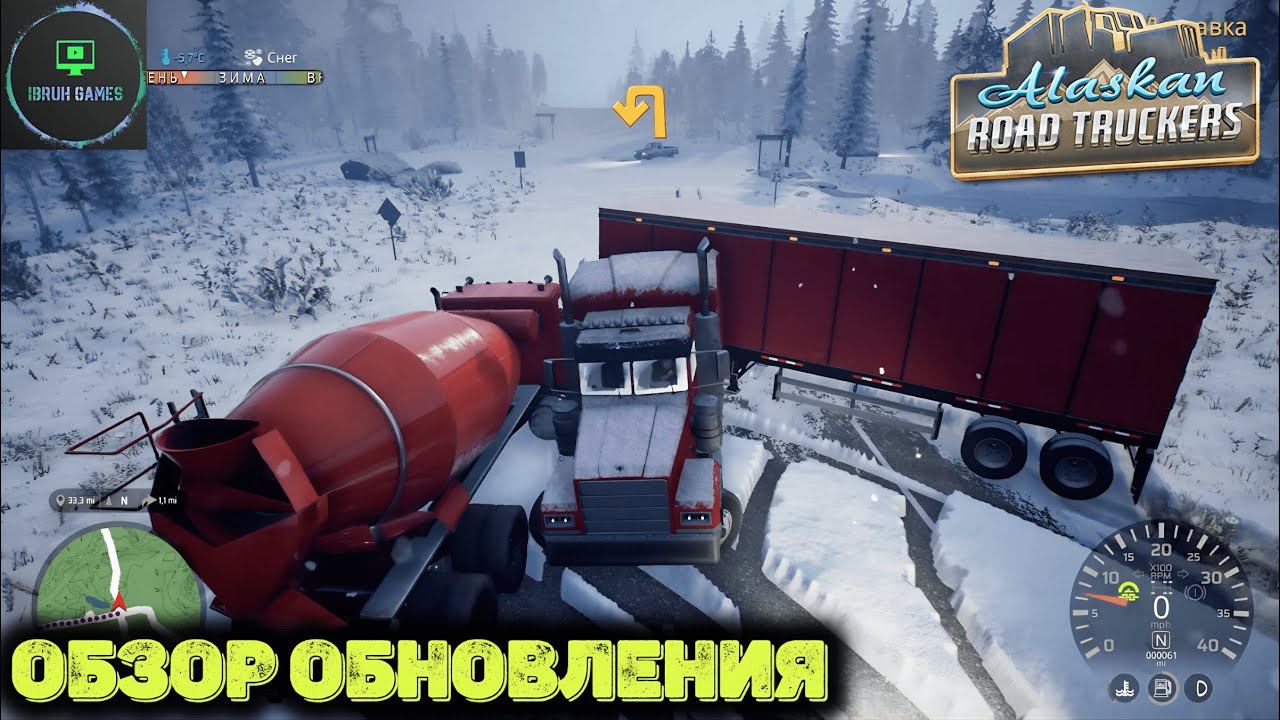 Обзор обновления+ новые баги - Alaskan Road Truckers смотреть онлайн