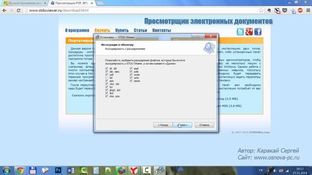 Лучшая программа для чтения книг на компьютере смотреть онлайн