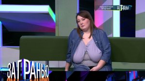 «За гранью»: «Пышногрудая проблема» | Выпуск от 30 ноября 2023 года