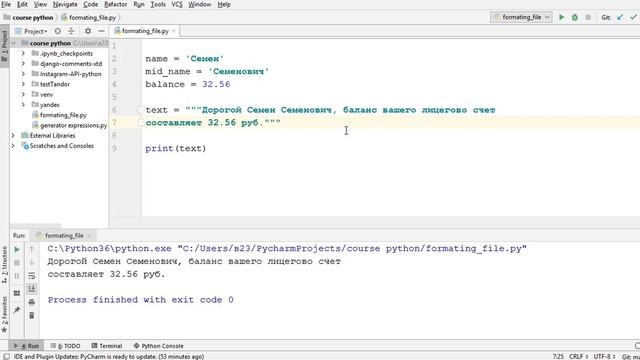 Форматирование строк Python. Метод format строк смотреть онлайн