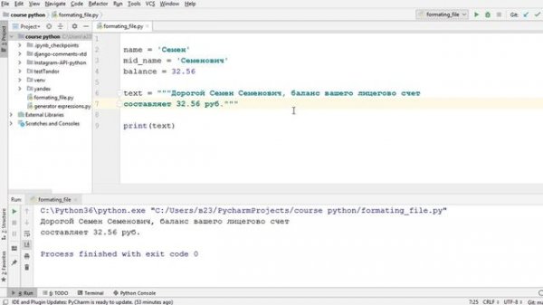 Форматирование строк Python. Метод format строк