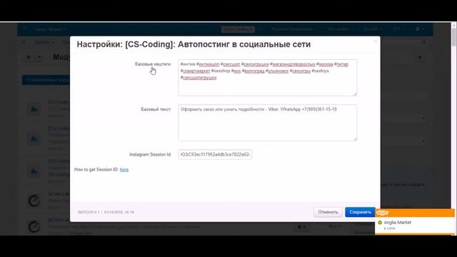 CS Cart Автопостинг в социальные сети смотреть онлайн