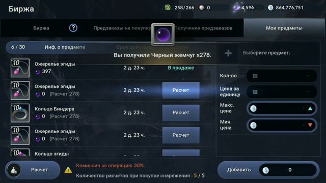 Как без усилий заработать черный жемчуг в Black Desert Mobile смотреть онлайн