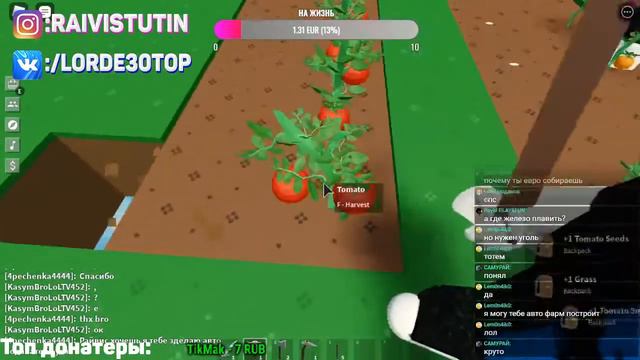 #3 Играем в SkyBlock с подписчиками | Вечерний стрим | Донат в описании #ROBLOX #SKYBLOCK