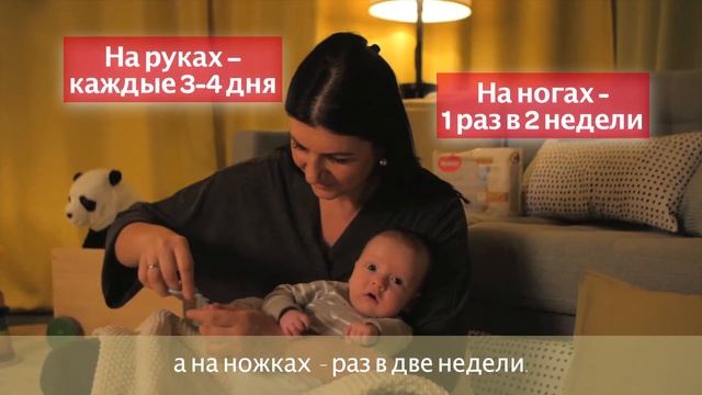 Как пстричь ногти новорожденному? | Huggies® смотреть онлайн