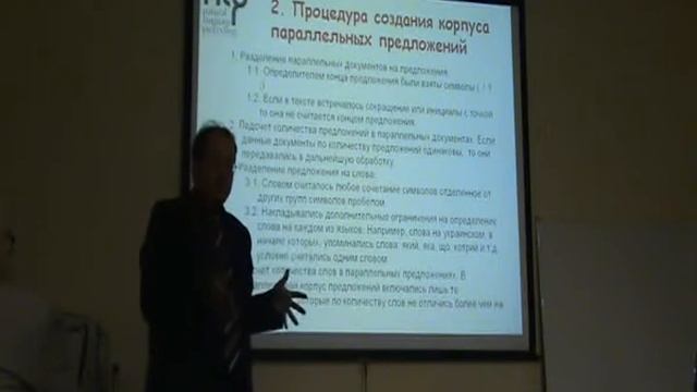 ЭТАПЫ СОЗДАНИЯ СТАТИСТИЧЕСКОГО ПЕРЕВОДЧИКА ПОТОКОВ НОВОСТЕЙ смотреть онлайн