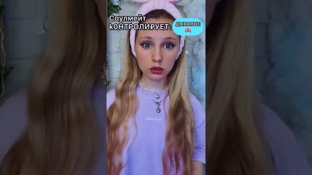 КОНТРОЛЬ СОУЛМЕЙТА??(ВСЕ СЕРИИ) смотреть онлайн