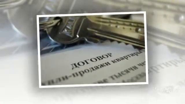 сделки с недвижимостью росфинмониторинг смотреть онлайн