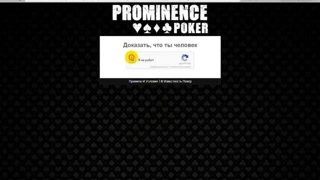 Как бесплатно получить стим ключ игры Prominence Poker Closed BETA! смотреть онлайн
