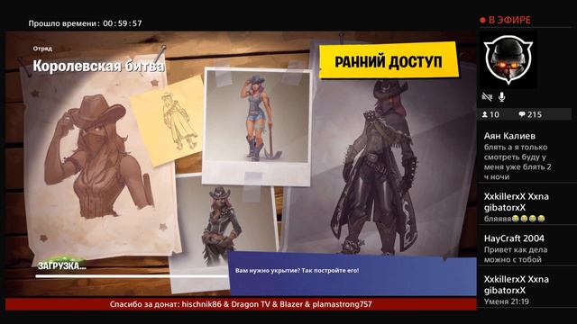Fortnite PS4 "Тварь ли я дрожащая или право имею" #3 смотреть онлайн