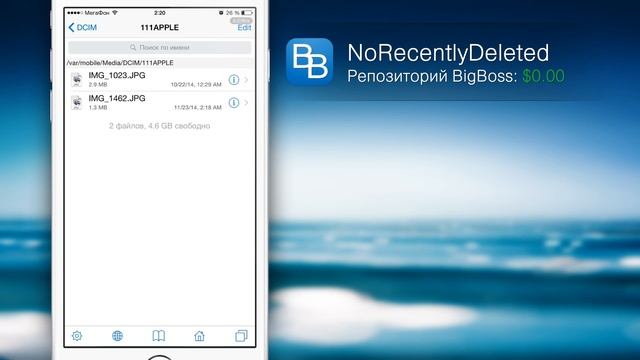 NoRecentlyDeleted: избавляемся от корзины в iOS 8 смотреть онлайн