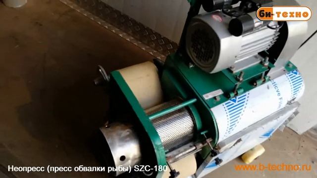 Неопресс (пресс обвалки рыбы) SZC-180 смотреть онлайн