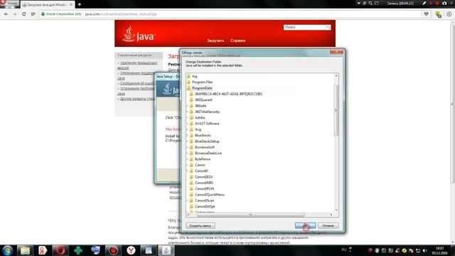 НЕ устанавливается JAVA. ЧТО делать? смотреть онлайн