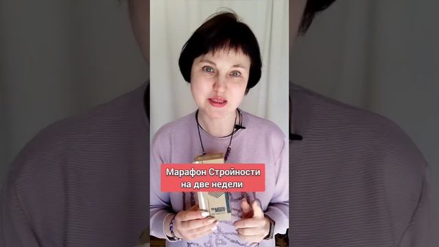 Стройнее, красивей и моложе к лету. Как легко за две недели сбросить 2-3 кг и 5-7см в талии... смотреть онлайн
