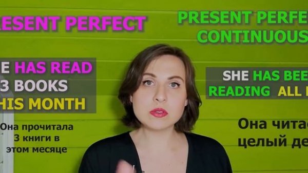 PRESENT PERFECT vs PRESENT PERFECT CONTINUOUS