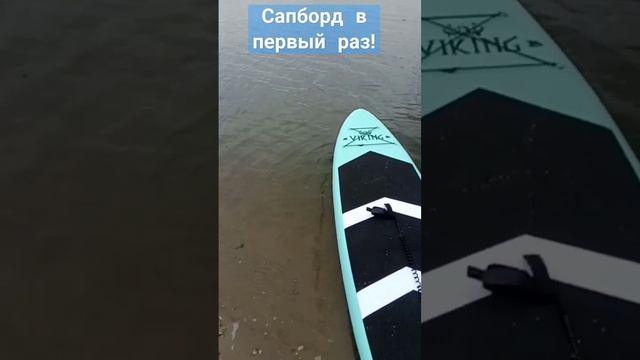 Сап борд с Ozon смотреть онлайн
