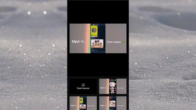 как поставить обложку на видео 🦋:) UwU смотреть онлайн