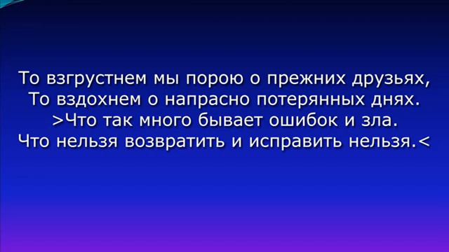 "Улетают года неизбежно" смотреть онлайн