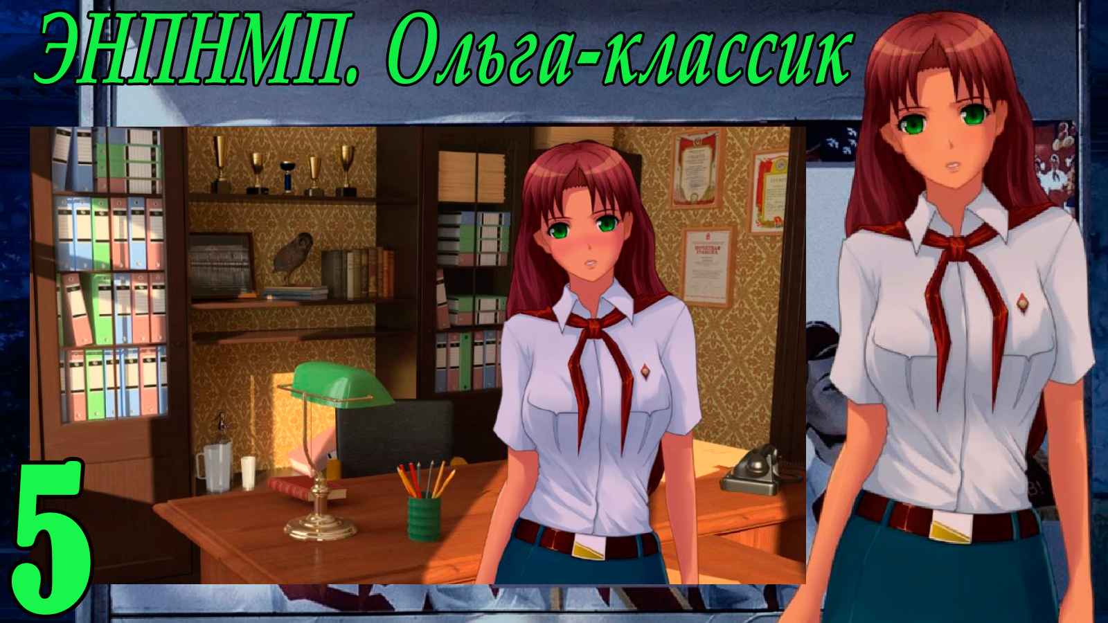 ЭНПНМП: ОЛЬГА-КЛАССИК (мод 7ДЛ) #5 Собеседование