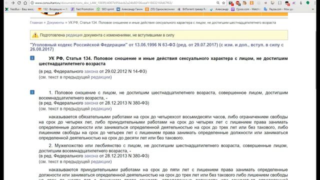 Секс С 12 Лет Закон Секс С 12 Лет Закон
