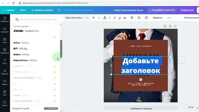 Создание креатива в Canva (Канва) смотреть онлайн
