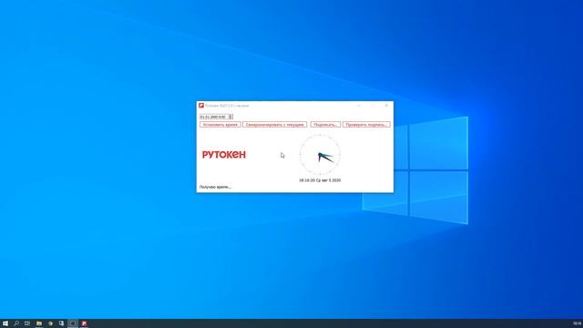Рутокен ЭЦП 2.0 с доверенным источником времени смотреть онлайн