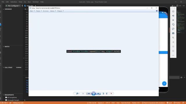 Flutter уроки - Widget SizedBox смотреть онлайн